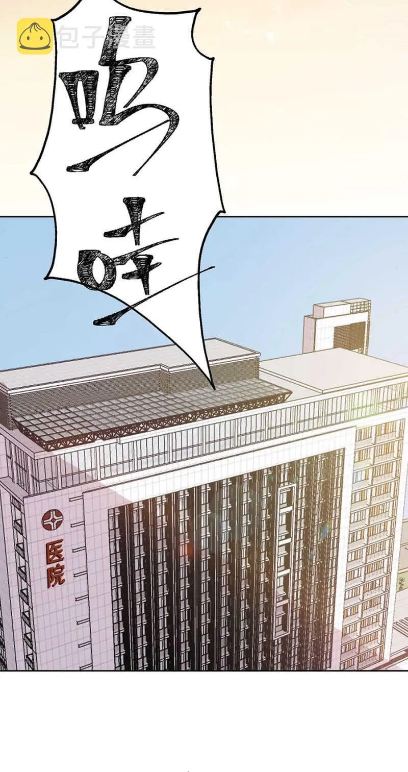 番外·外出（下） 第18页