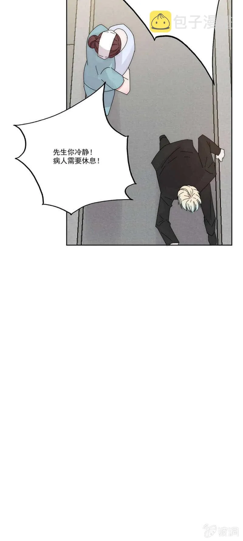 番外·外出（下） 第21页