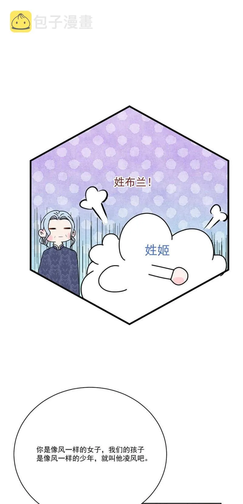 番外·外出（下） 第24页