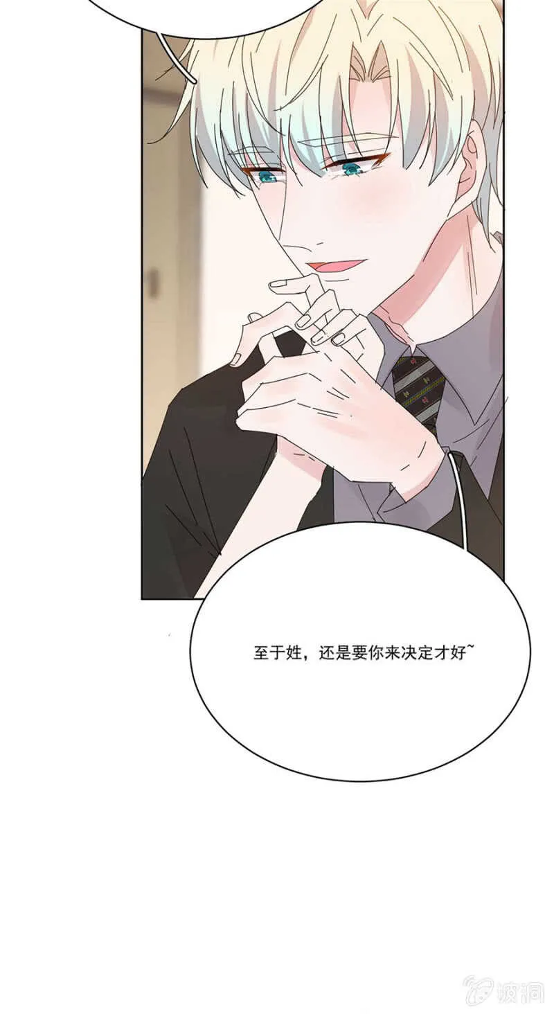 番外·外出（下） 第25页