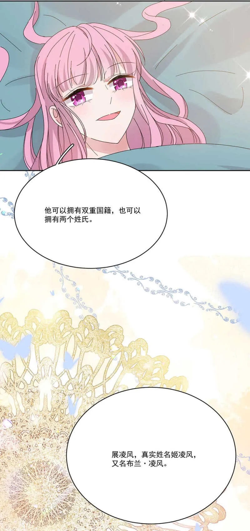 番外·外出（下） 第26页