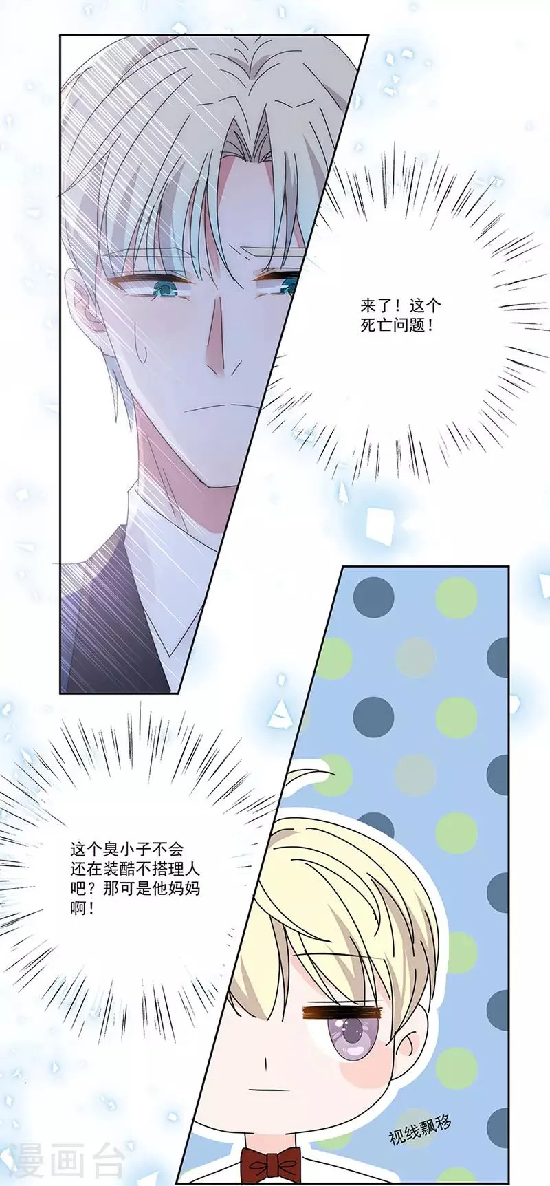 番外6 凌风 第7页