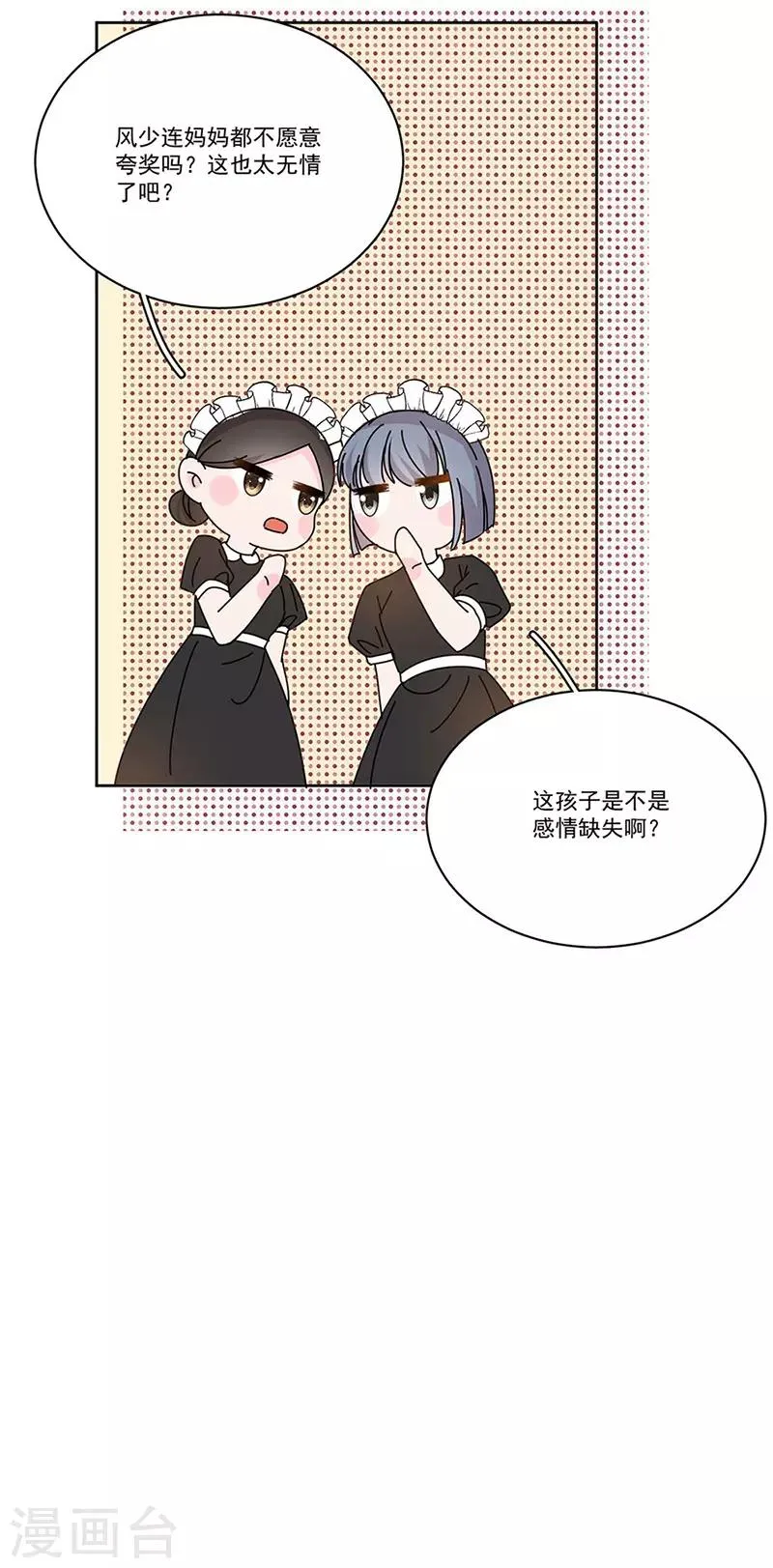 番外6 凌风 第9页
