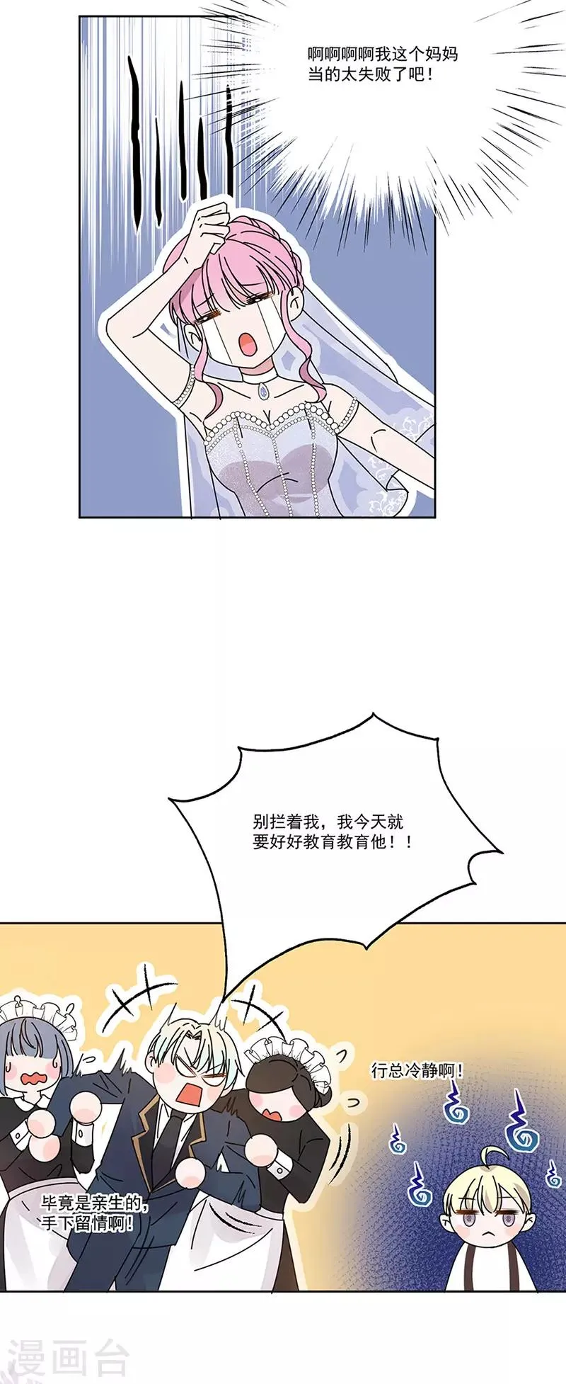 番外6 凌风 第13页