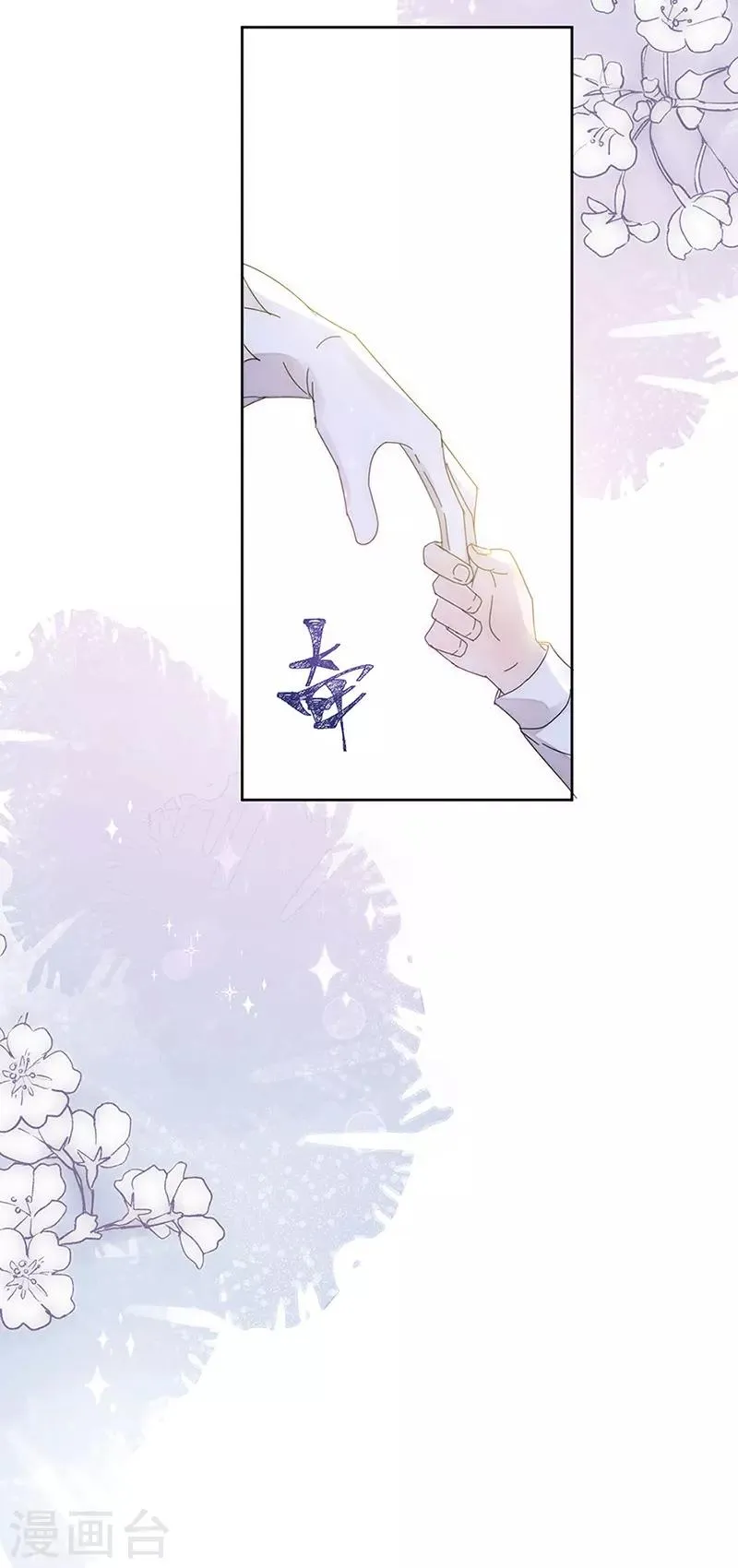番外6 凌风 第15页