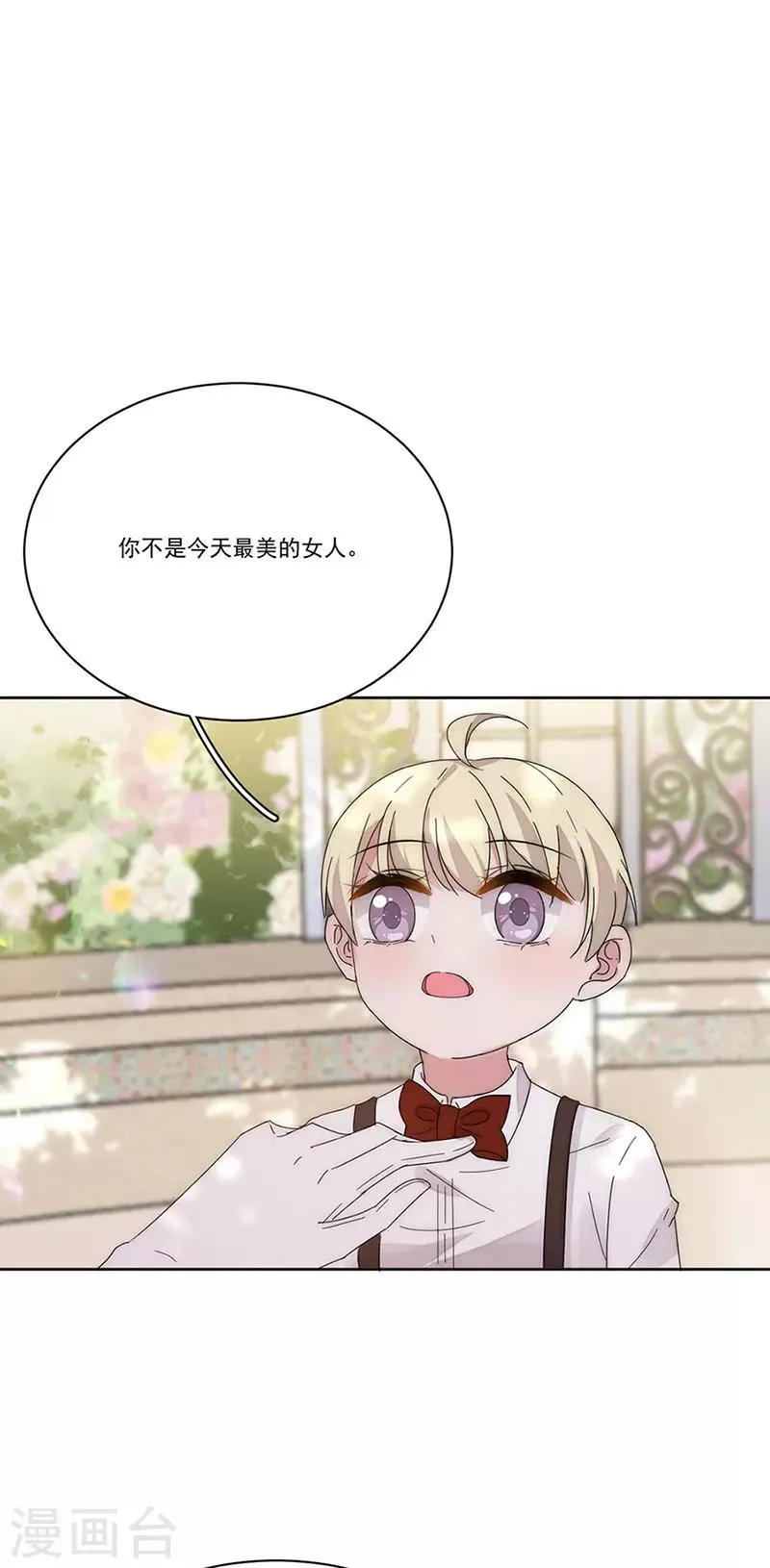 番外6 凌风 第16页