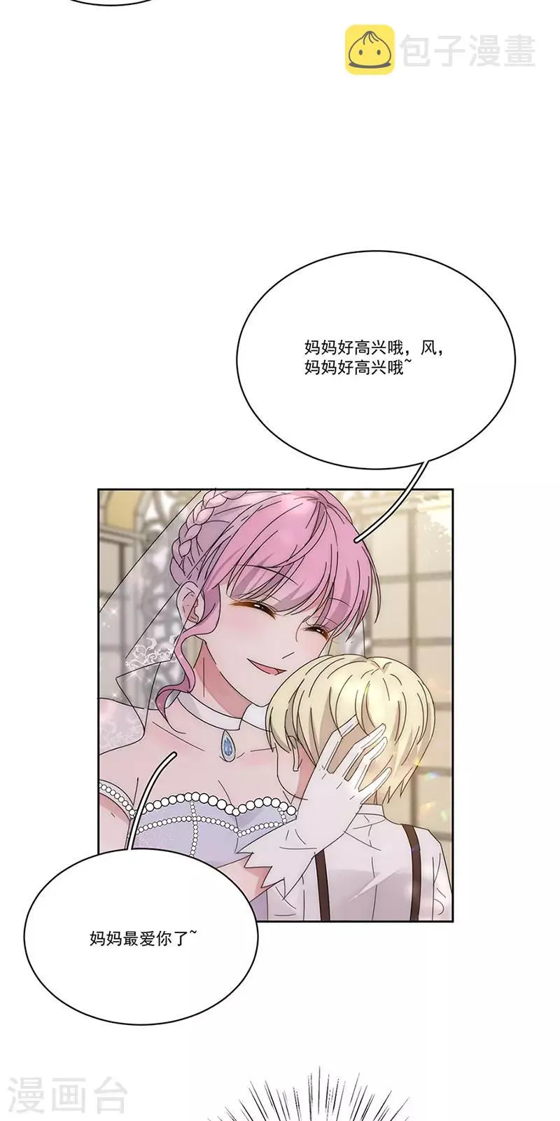 番外6 凌风 第19页