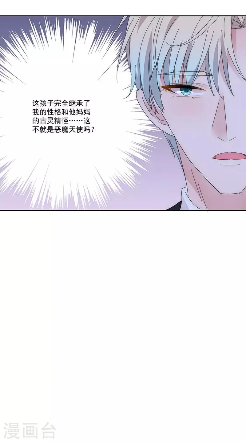 番外6 凌风 第22页