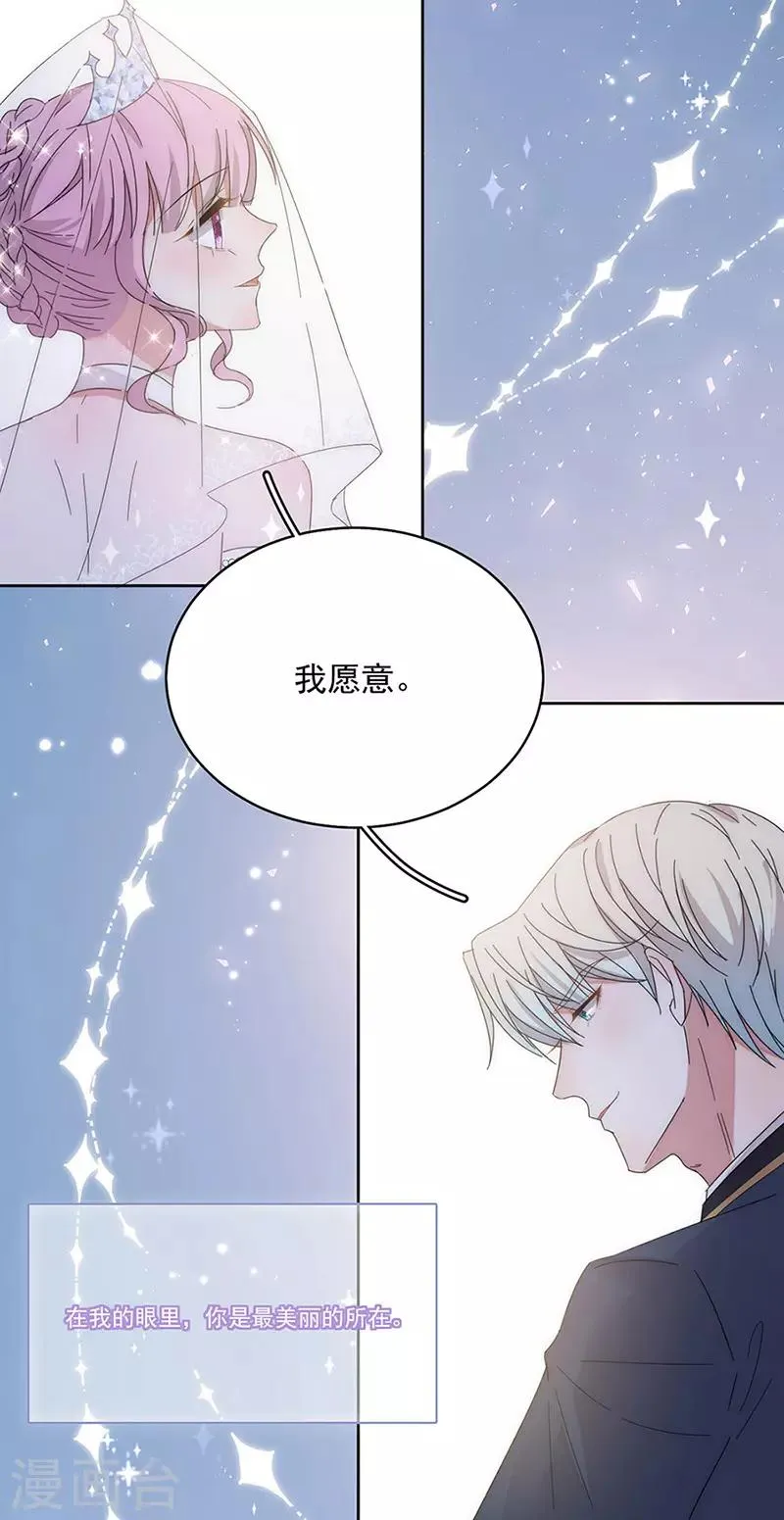 番外6 凌风 第28页