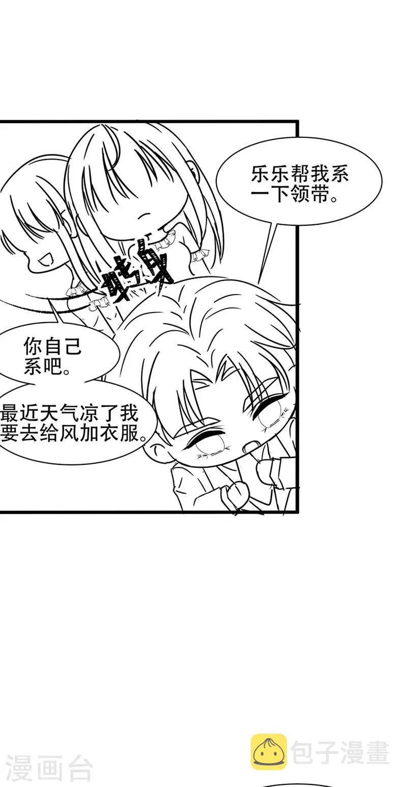 番外6 凌风 第32页