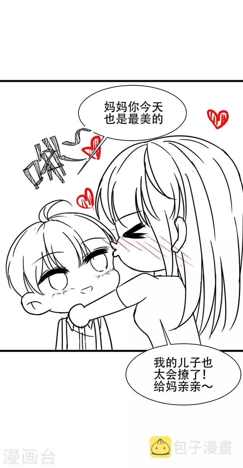 番外6 凌风 第34页