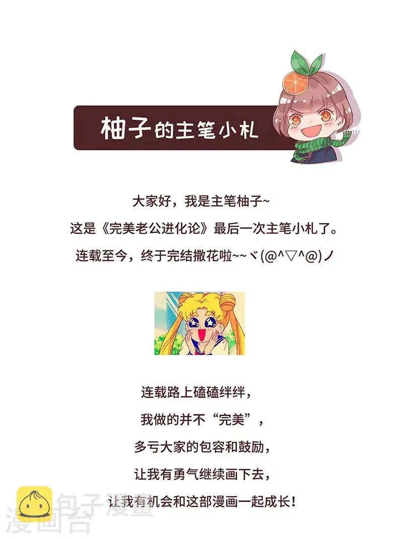 番外6 凌风 第37页