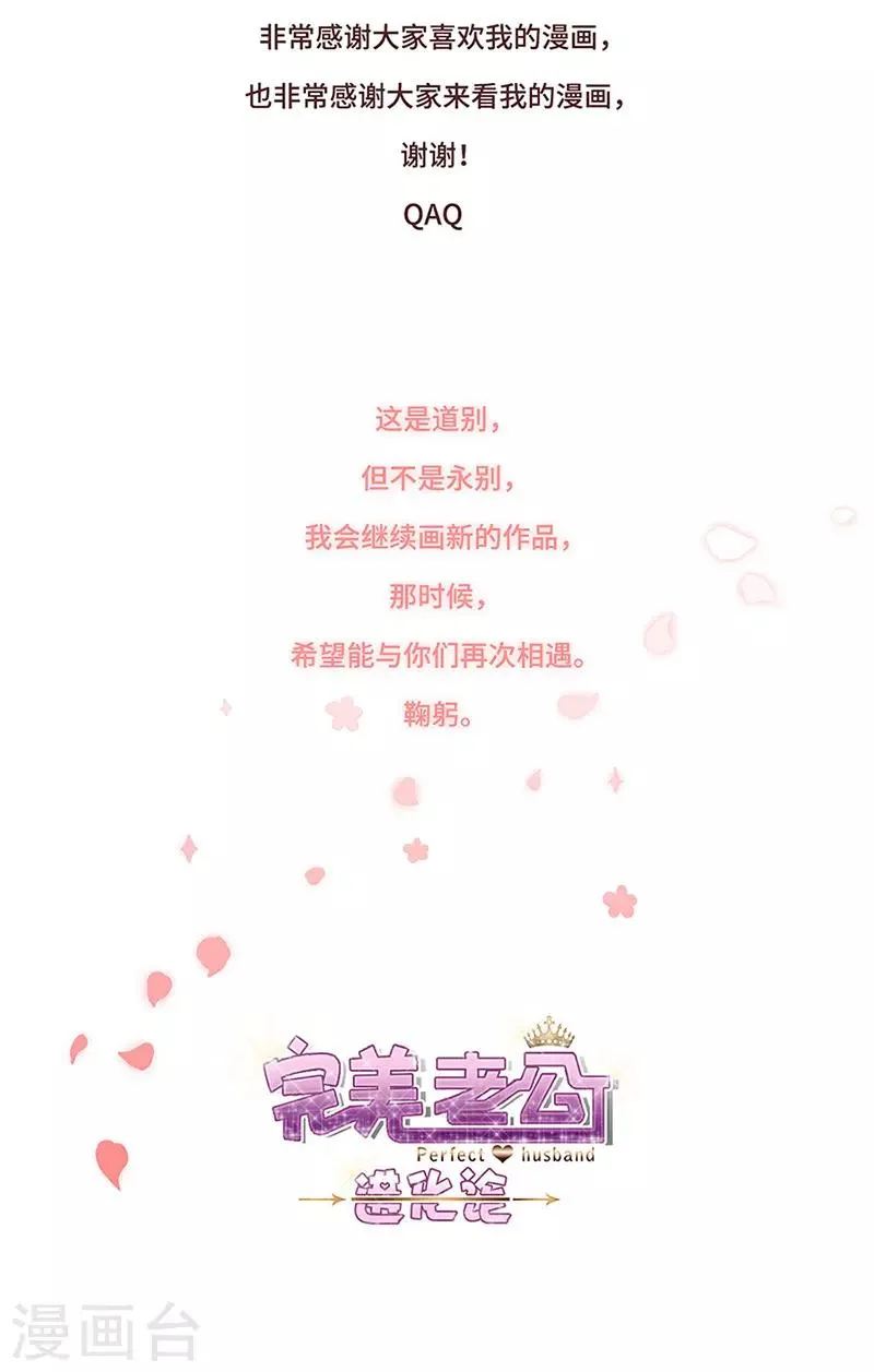番外6 凌风 第38页