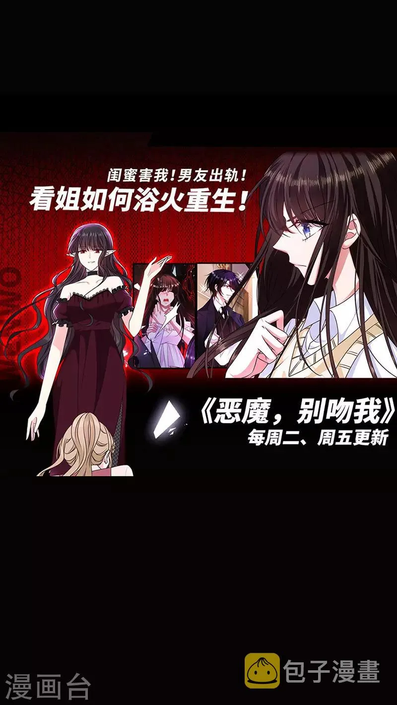 番外6 凌风 第39页