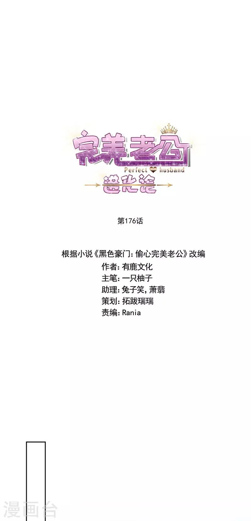 番外5 凌风 第1页