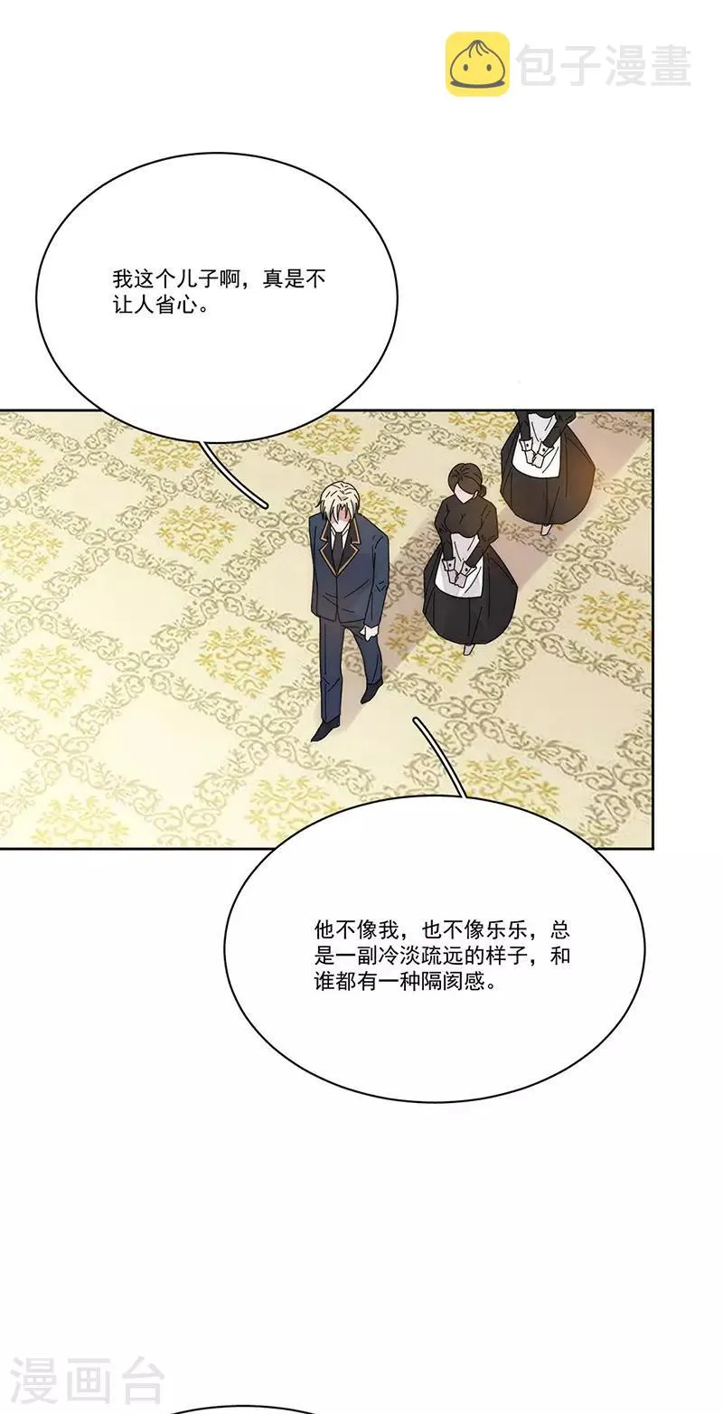 番外5 凌风 第9页