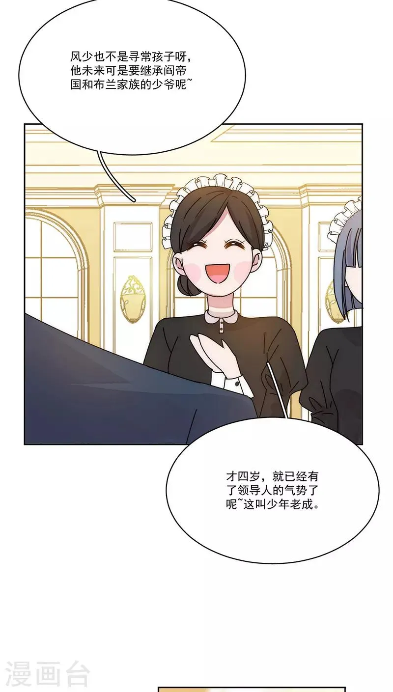 番外5 凌风 第10页
