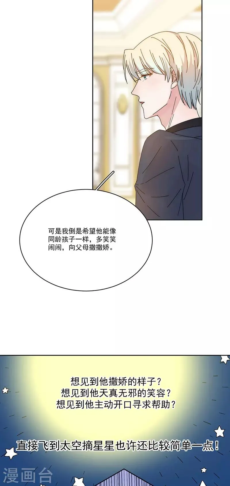 番外5 凌风 第11页