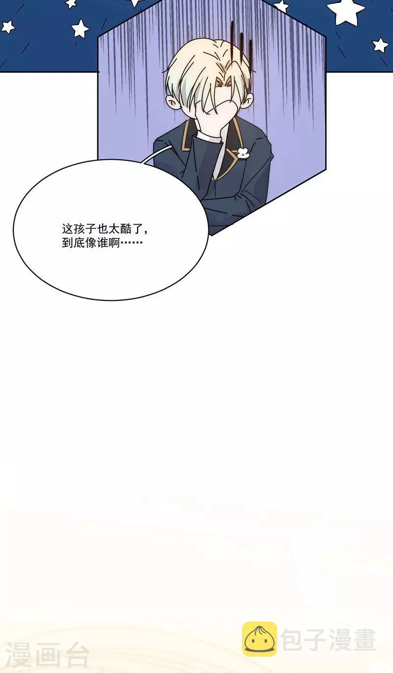 番外5 凌风 第12页