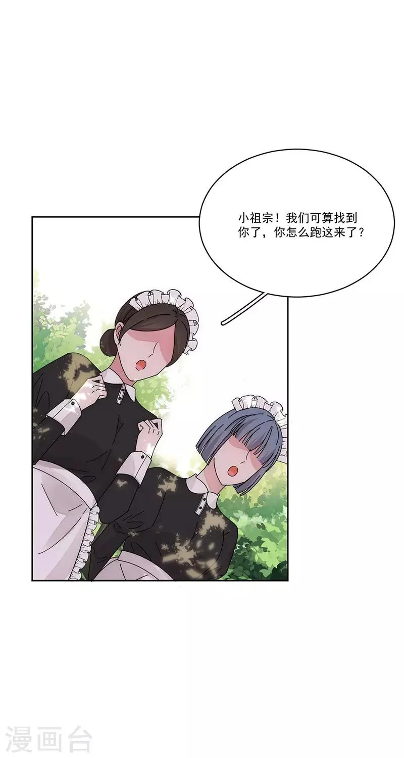 番外5 凌风 第15页