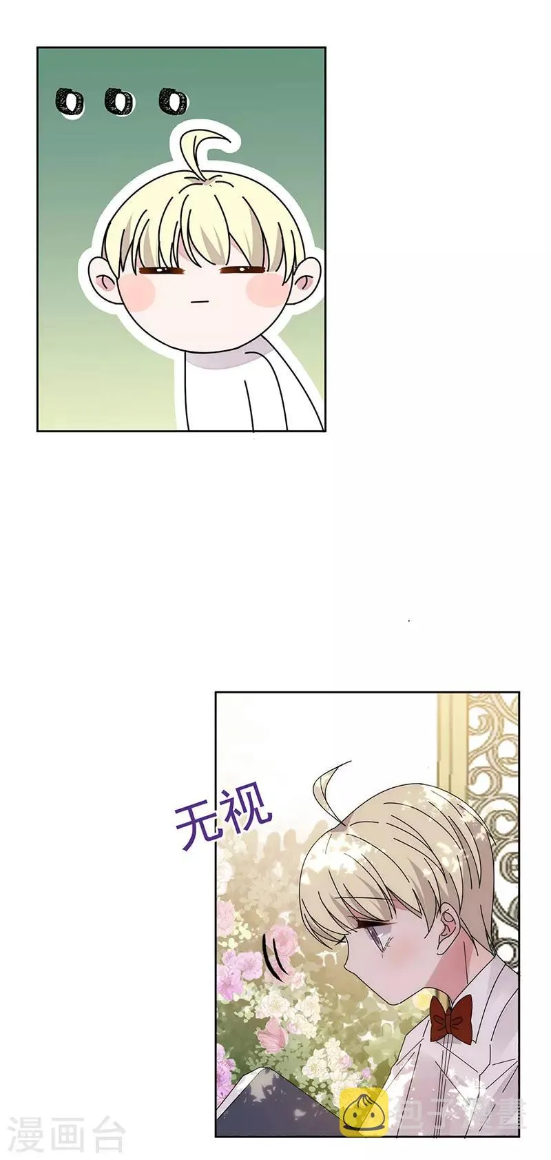 番外5 凌风 第16页