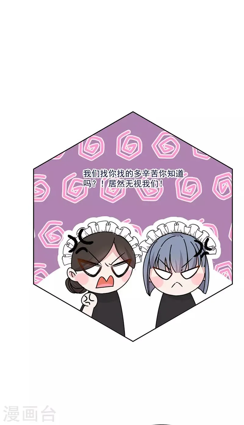 番外5 凌风 第17页