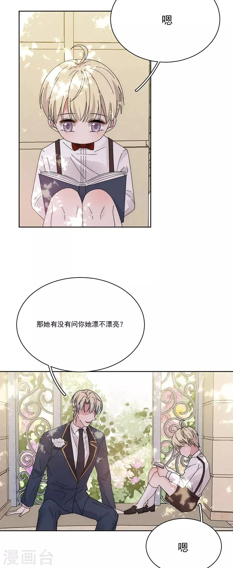 番外5 凌风 第19页