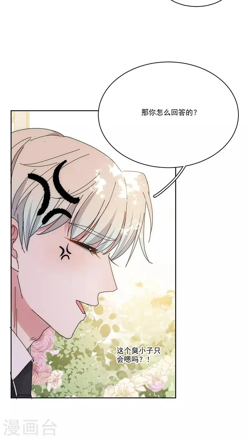 番外5 凌风 第20页