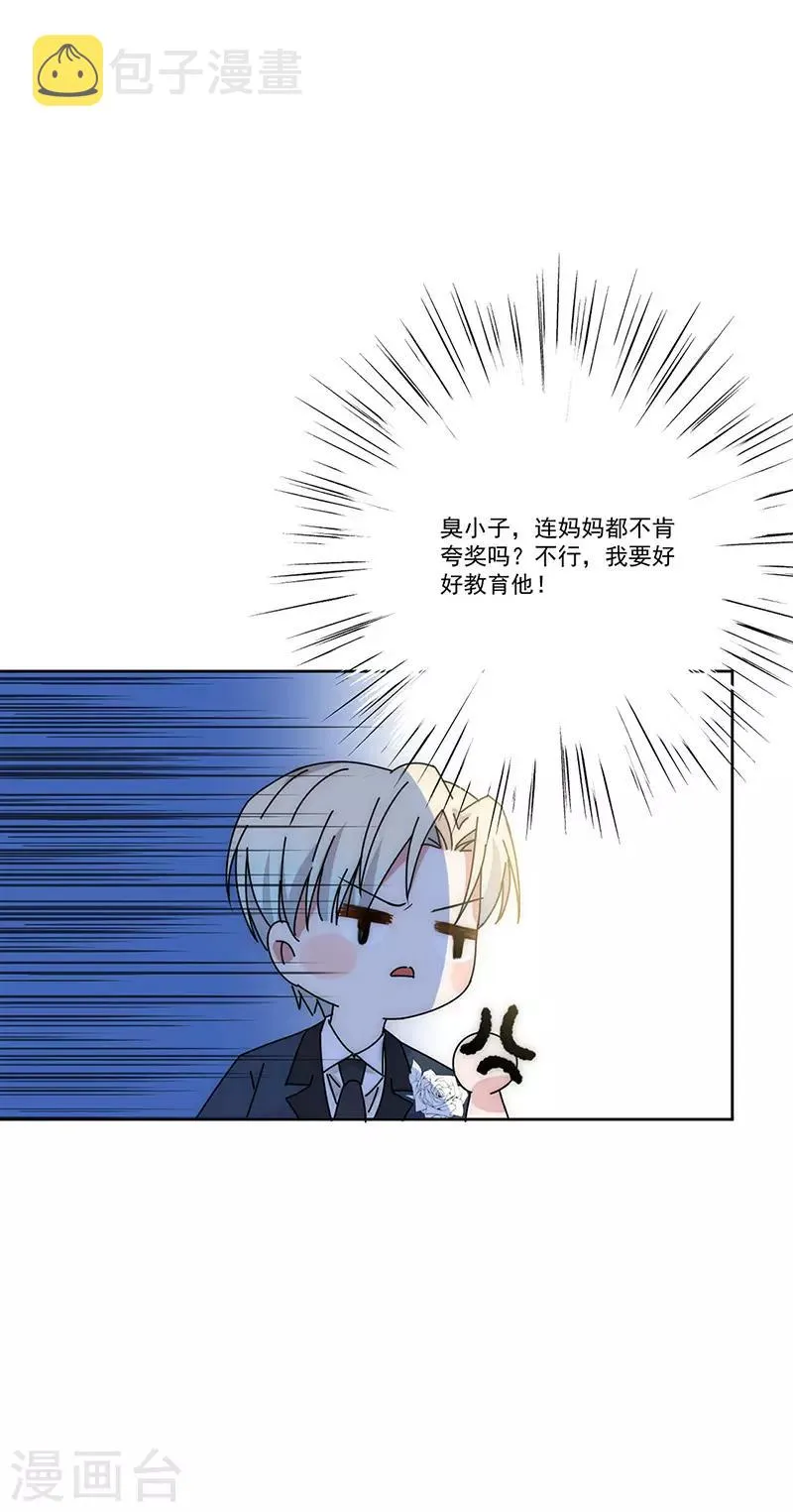 番外5 凌风 第22页