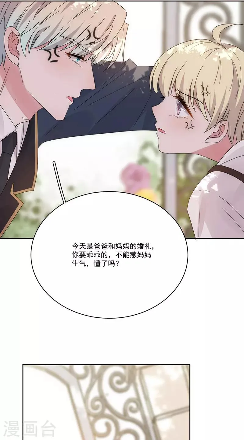番外5 凌风 第25页