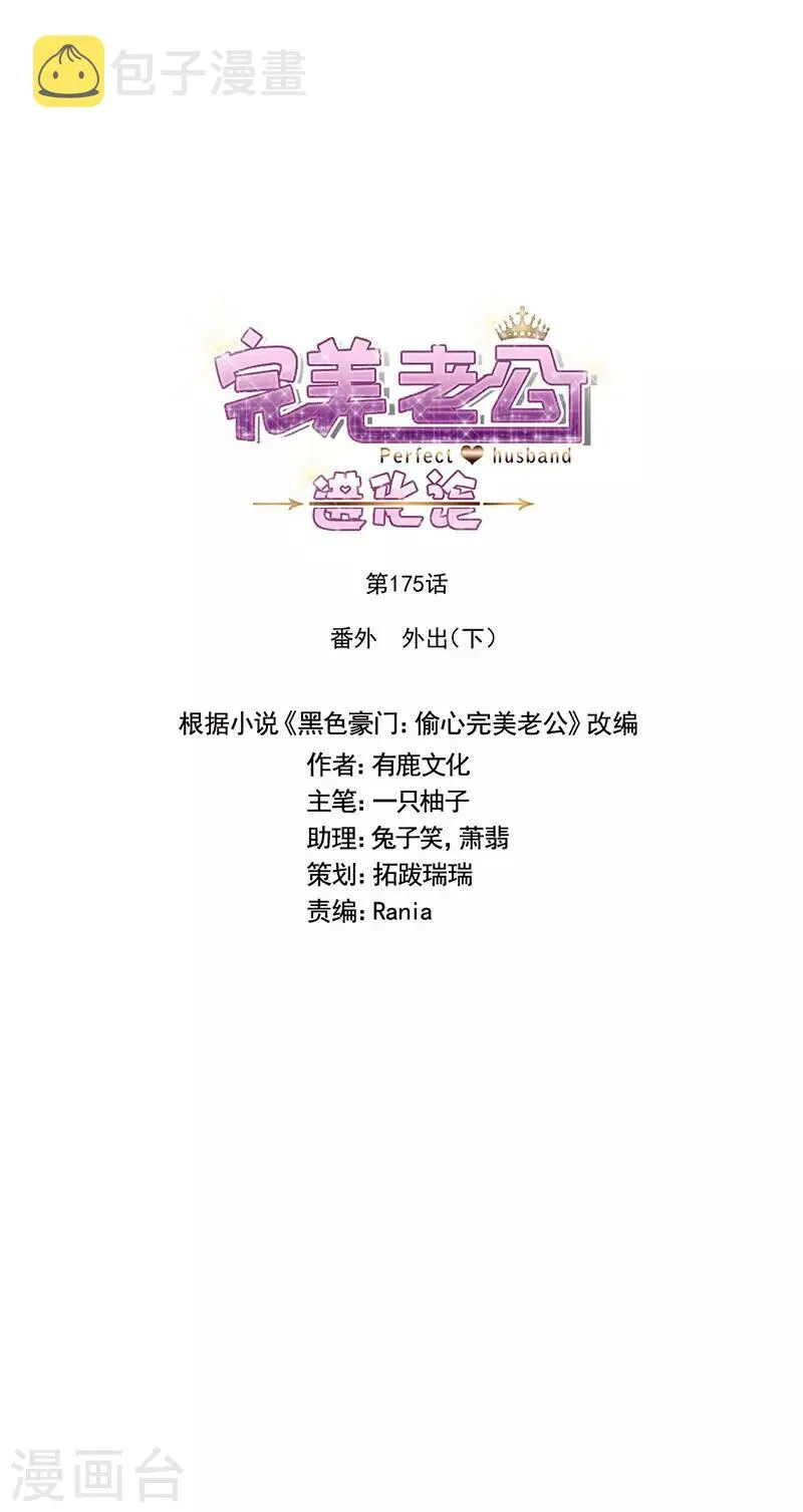 番外4 外出 第1页