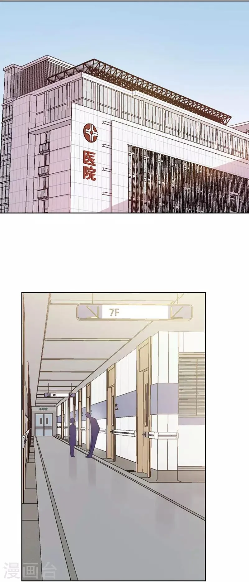 番外4 外出 第2页