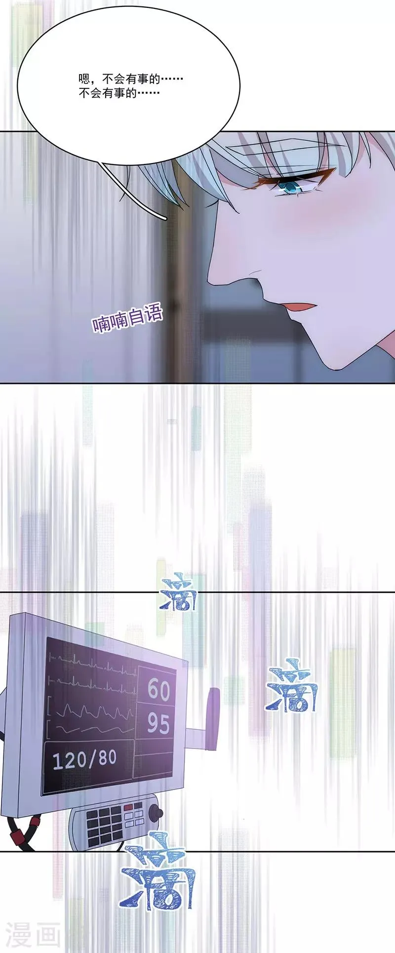 番外4 外出 第5页