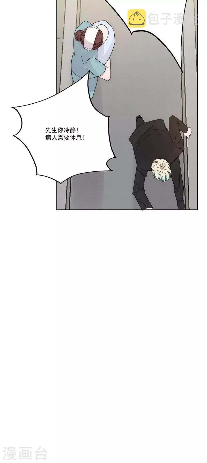 番外4 外出 第21页