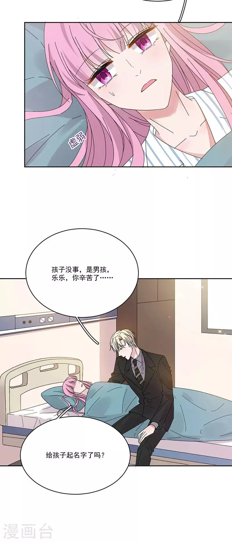 番外4 外出 第23页