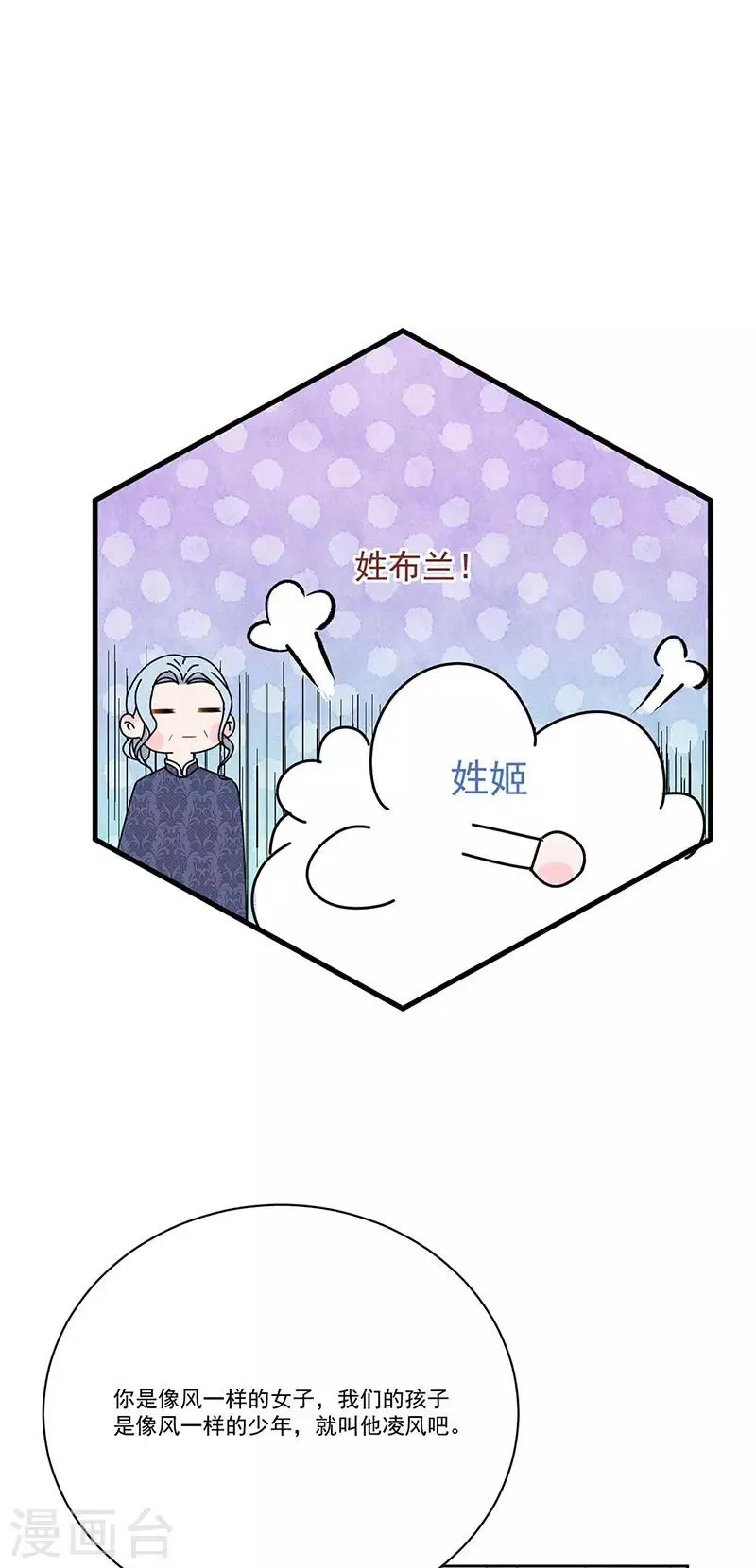 番外4 外出 第24页