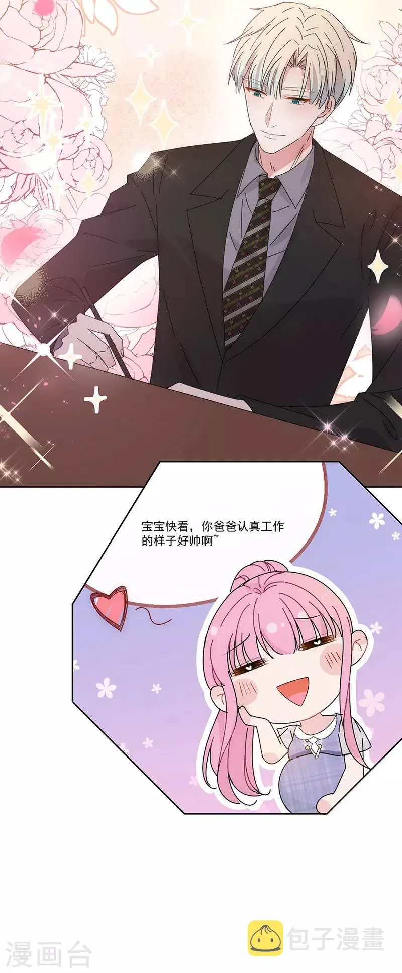 番外3 外出 第5页