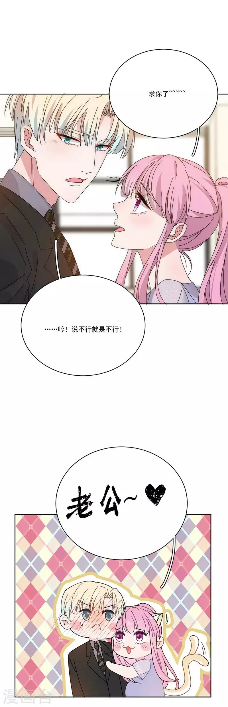 番外3 外出 第10页