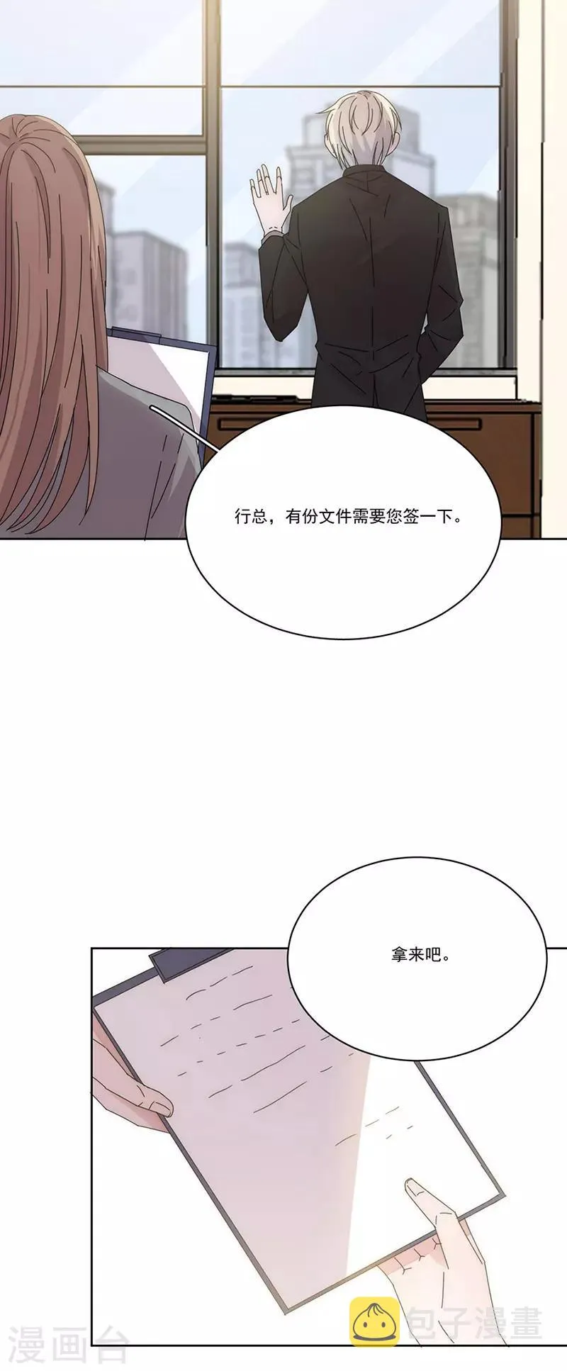 番外3 外出 第15页