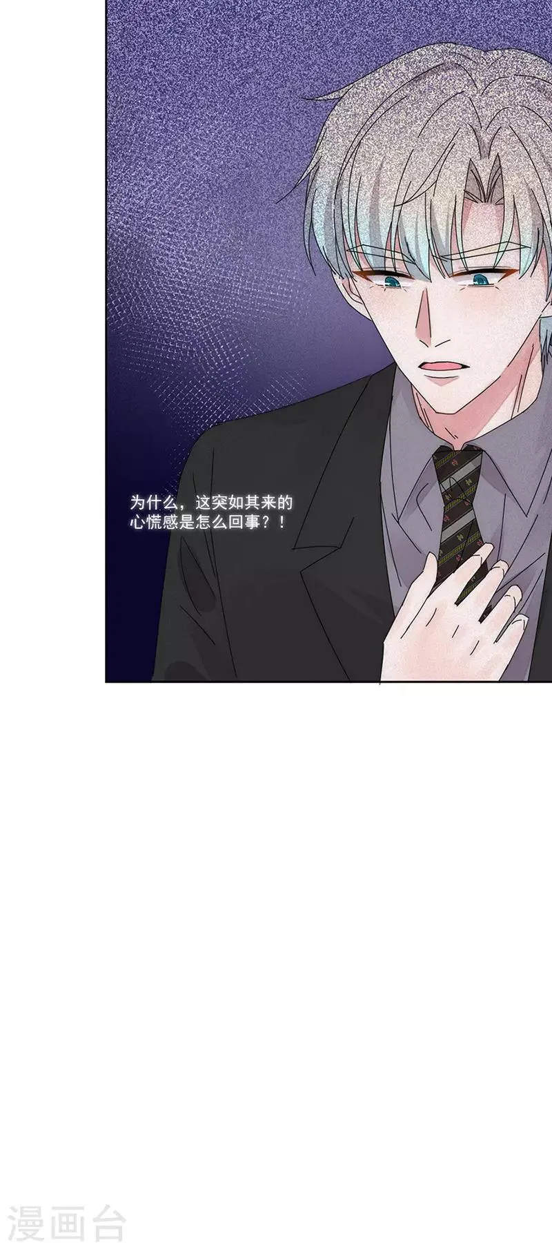 番外3 外出 第18页