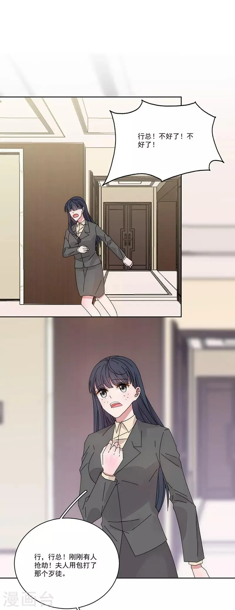 番外3 外出 第19页