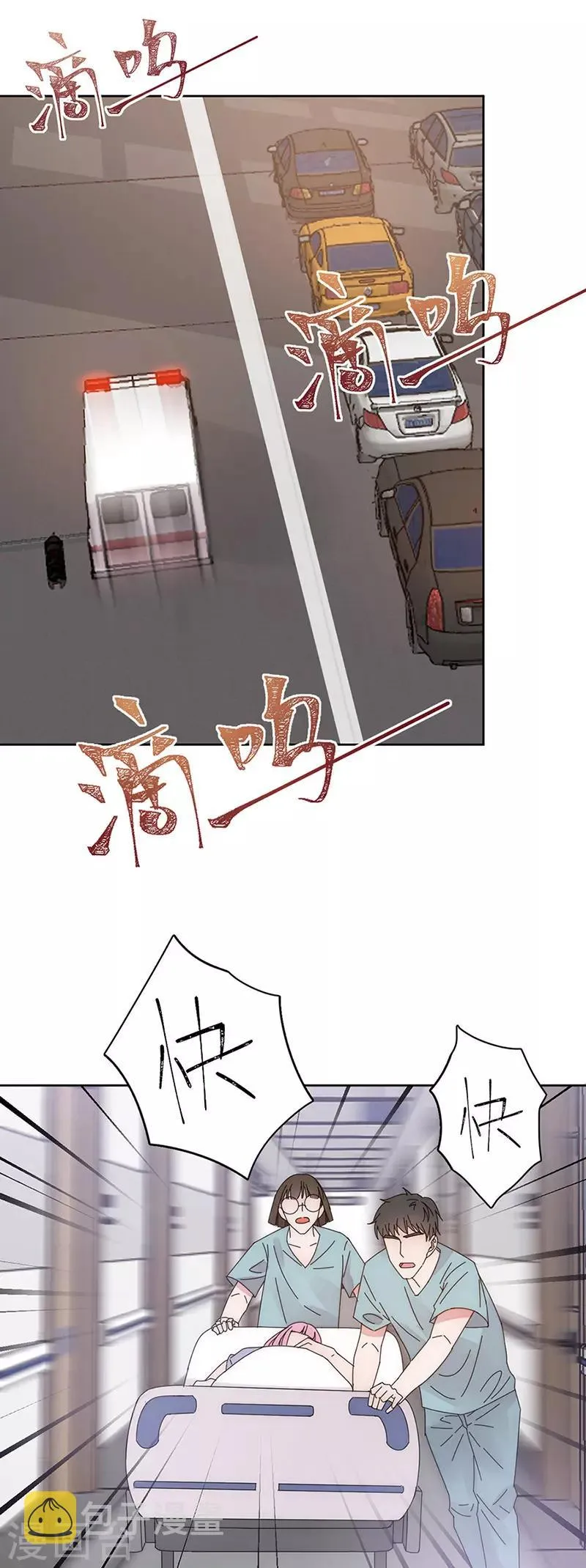 番外3 外出 第21页