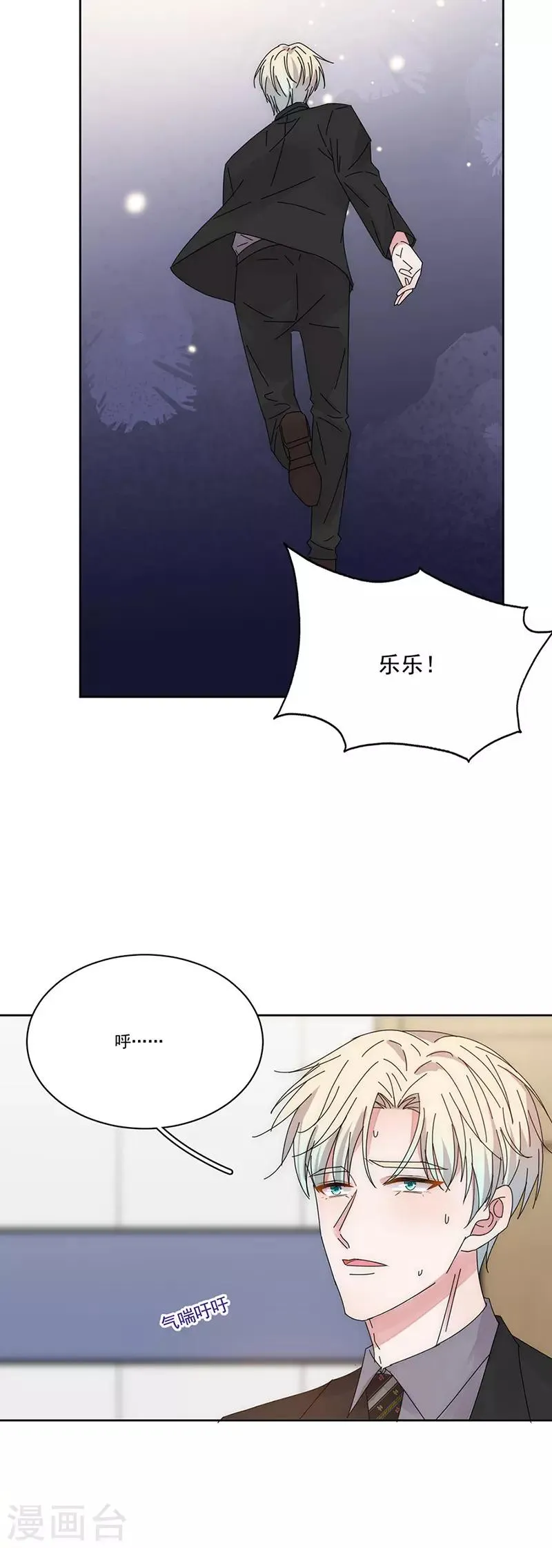 番外3 外出 第23页