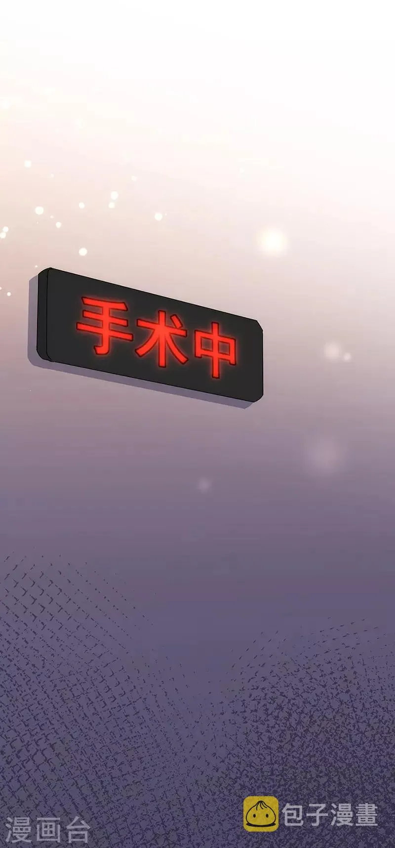 番外3 外出 第24页