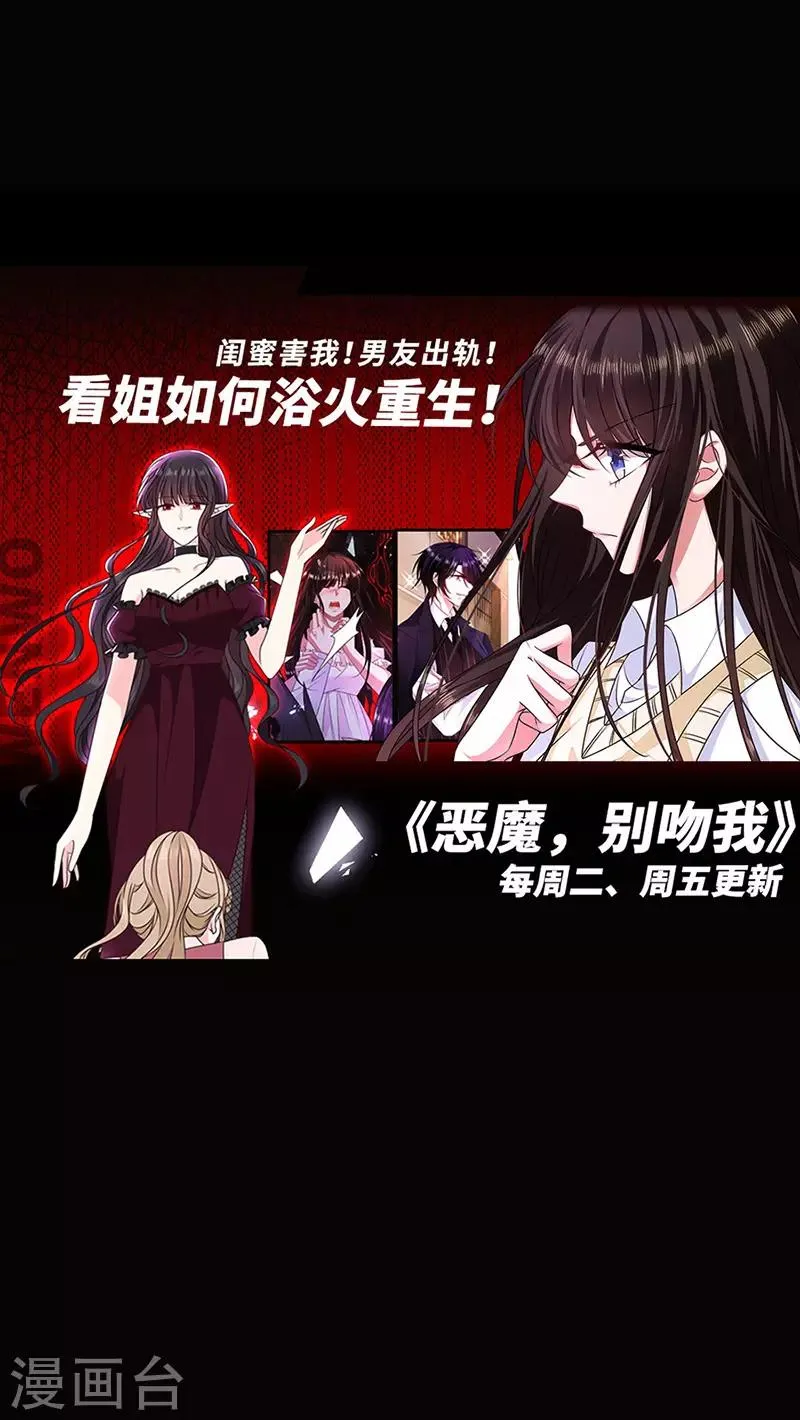 番外3 外出 第25页