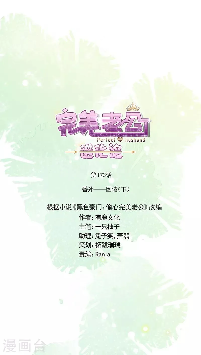 番外2 困倦 第1页