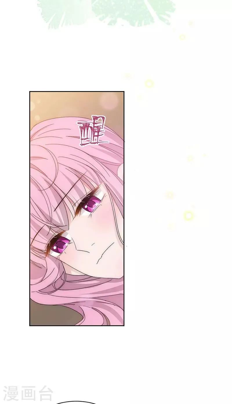 番外2 困倦 第2页