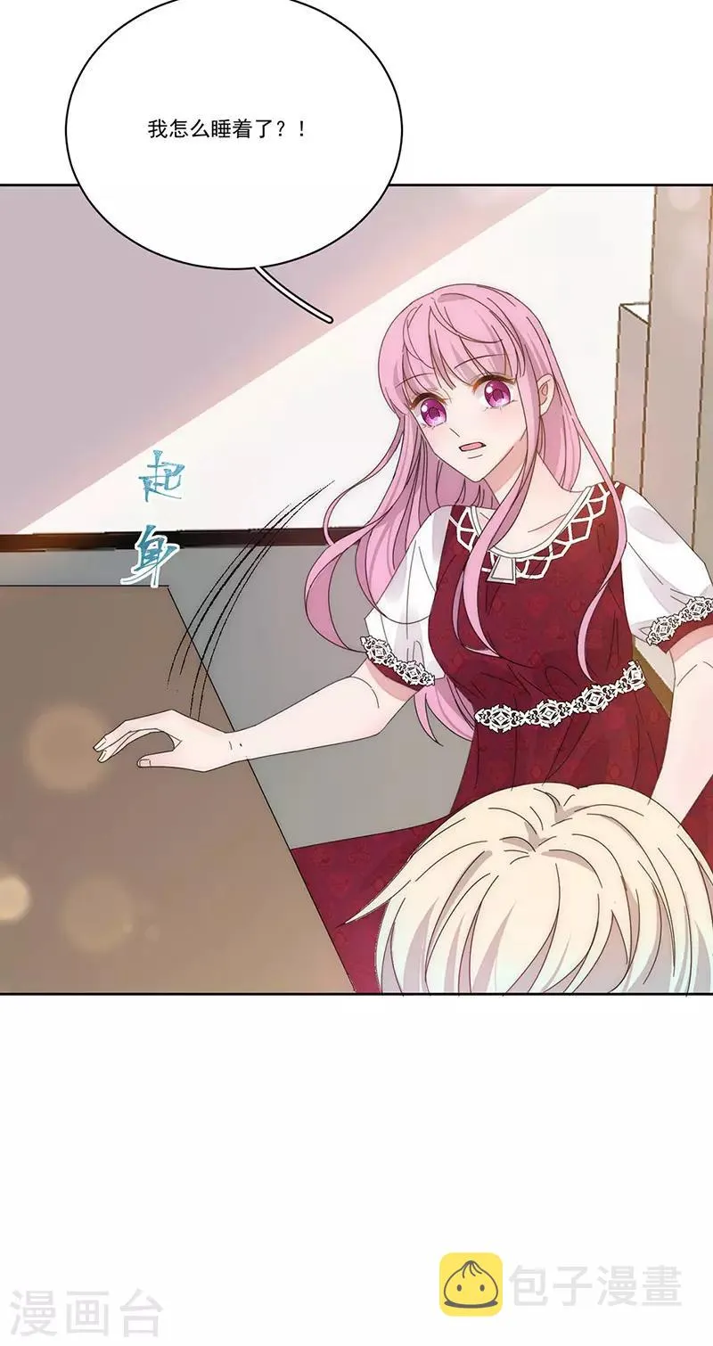 番外2 困倦 第3页