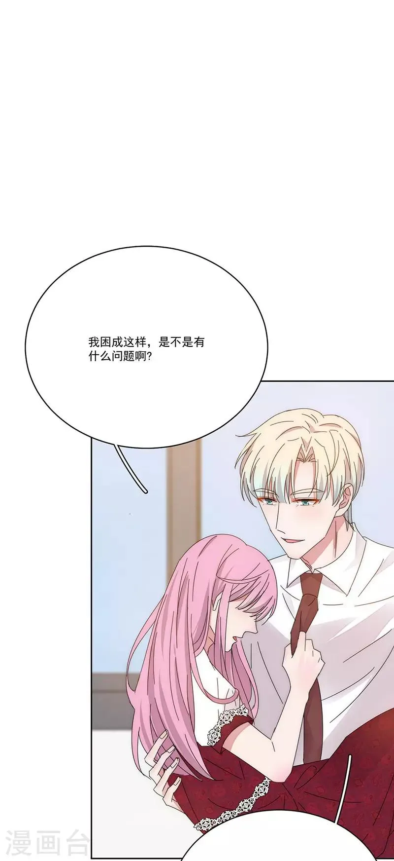 番外2 困倦 第9页