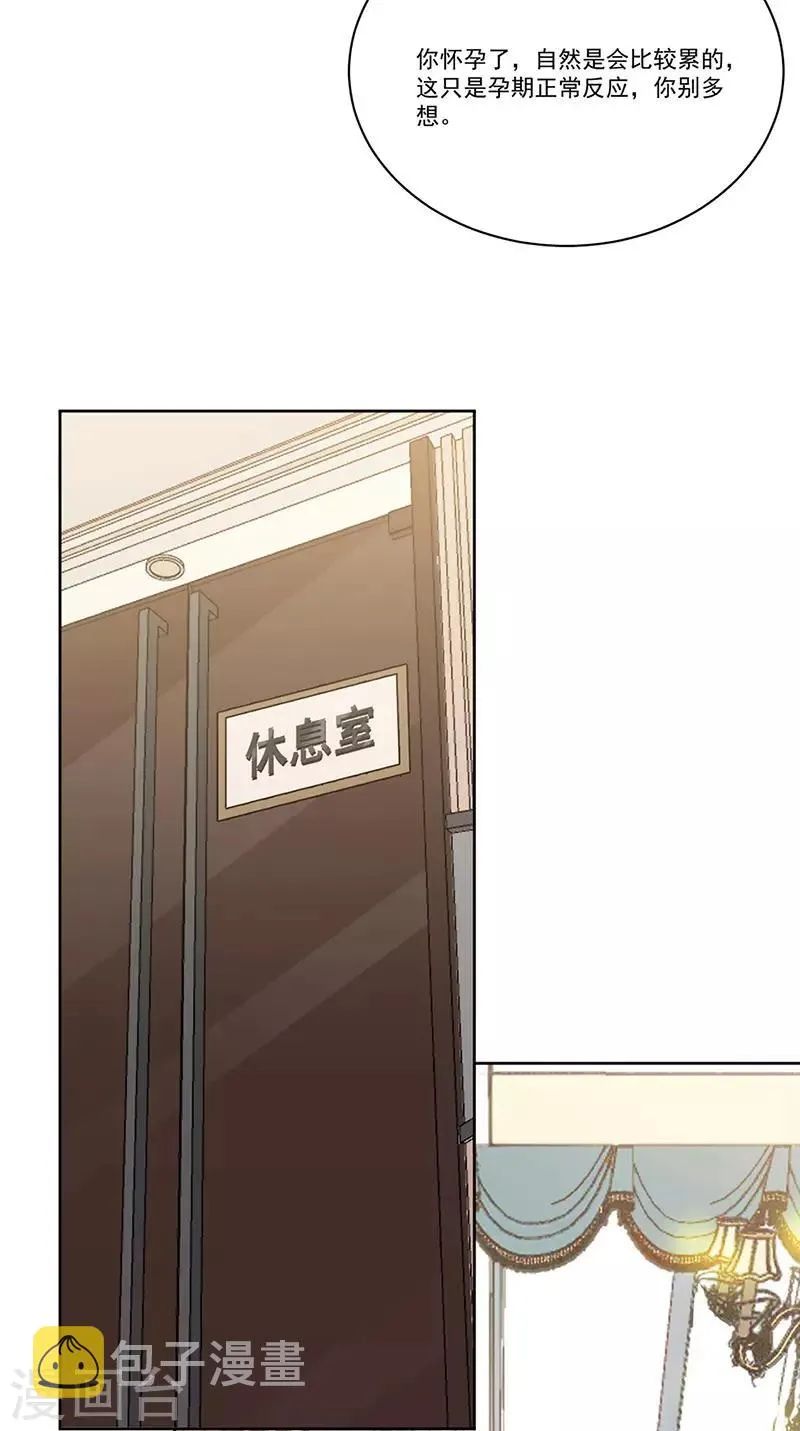 番外2 困倦 第10页